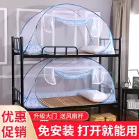 蚊帐蒙古包免安装家用1.5米子母床蚊帐学生宿舍上下铺0.9米可折叠