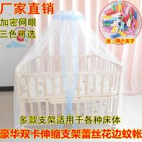 婴儿床蚊帐 儿童宝宝带支架蚊帐 开门宫廷式蚊帐 新生儿bb防蚊罩