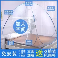 蚊帐蒙古包免安装1.8米床1.5米1.2米加厚学生宿舍1米家用有底蚊帐