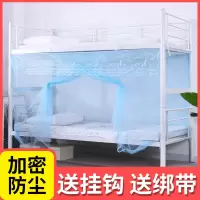 超加密蚊帐防尘防蚊布学生宿舍床单人子母床上下铺1米1.2米