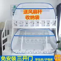 子母床蒙古包蚊帐免安装学生宿舍蚊帐儿童上下铺可折叠蚊帐1.0米