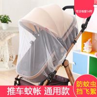 婴儿手推车蚊帐通用全罩式宝宝加密网纱加大防蚊帐透气夏季防蚊罩