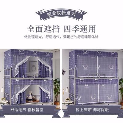 ins风学生蚊帐宿舍上下铺女寝室神器0.9遮光床帘一体式