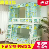 可伸缩支架子母床蚊帐儿童梯形上下床上下铺双层床蚊帐床帘一体式