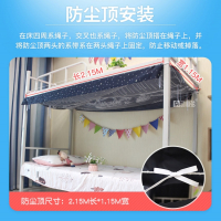 床帘顶片一片防尘顶部大学生宿舍蚊帐上铺防尘布下铺顶盖遮光顶帘