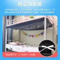床帘顶片一片防尘顶部大学生宿舍蚊帐上铺防尘布下铺顶盖遮光顶帘