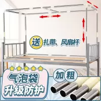 可伸缩 学生宿舍床架 寝室床帘遮光蚊帐支架杆上铺下铺不锈钢架子