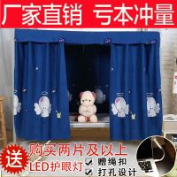床帘宿舍下铺学生上铺遮光透气寝室可爱加厚蚊帐男生女生打孔床幔
