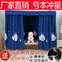床帘宿舍下铺学生上铺遮光透气寝室可爱加厚蚊帐男生女生打孔床幔