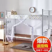 大学生蚊帐宿舍寝室1m/1.2m上铺下铺单人单开门1.5m/1.8m家用加密