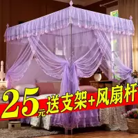 蚊帐三开门落地加密加厚加粗支架宫廷公主风1.5m1.8米床家用1.0m