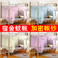 加密蚊帐学生宿舍单人床上下铺0.9米1.2m1.5m家用双人床米防尘顶