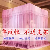 三开门宫廷式加密加厚帐纱双人家用款式1.8米1.5米公主风单蚊帐1m
