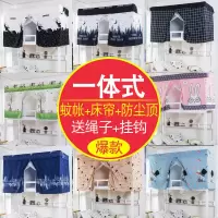 学生宿舍床帘蚊帐一体式全封闭单人床学生下铺遮光上铺两用帘子