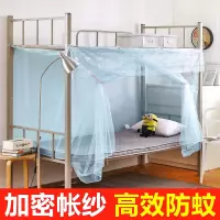 宿舍单人床蚊帐0.9m上下铺学生寝室1.2米家用双人1.5/1.8米公主风