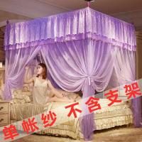 单帐纱没有支架蚊帐三开门公主风落地加密1.5m1.2米床双人家用2米