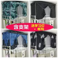 蚊帐学生宿舍寝室一体式带支架遮光布床帘全封闭0.9m床上下铺男女