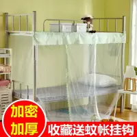 加密加厚学生宿舍蚊帐家用1.5m床1.8米上下铺0.9单人床1.2m防尘顶