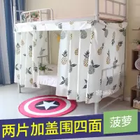 大学生寝室床帘上铺下铺遮光布透气防尘床幔蚊帐少女心北欧ins风