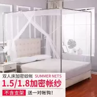 家用加密双人床单开门方顶家用1.5m/1.8m/2m米床加大老式落地蚊帐