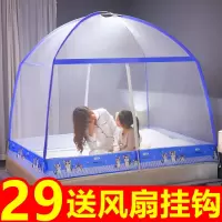 免安装蒙古包蚊帐家用加密加厚1.2米学生宿舍单人1.5m双人1.8米床