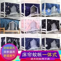 学生床帘蚊帐宿舍一体式遮光单人床上铺下铺男女全封闭公主ins风
