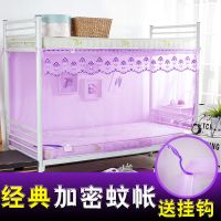 大学生宿舍蚊帐加密单门1米工厂单人寝室上铺下铺女家用1.8m1.5米