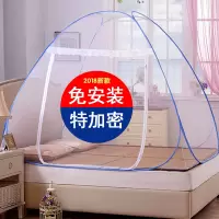 免安装蚊帐蒙古包双门有底家用双人1.5米/1.8m加密拉链0.9米蚊帐