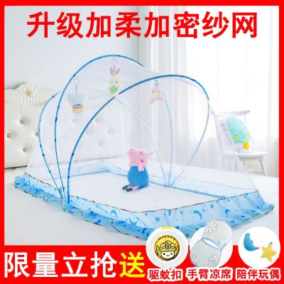 婴儿蚊帐罩宝宝无底可折叠婴幼儿童小孩子蚊帐蒙古包防蚊罩床上用