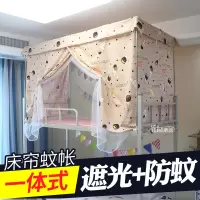 大学生宿舍神器蚊帐床帘一体式寝室上铺下铺加厚少女心ins北欧风