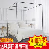 蚊帐支架加粗宫廷三开门落地不锈钢杆子配件1.0/1.2/1.5/1.8家用