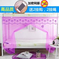 大学生蚊帐宿舍下铺上铺1米单人床拉链1.2米1.8米0.8米床家用工厂