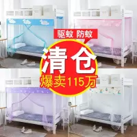 学生宿舍蚊帐1,5m床1.0m寝室0.9单人1.2米家用上铺下铺单人床双人