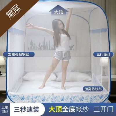 加密蚊帐免安装蒙古包家用蚊帐单双人防蚊帐1.2m1.5m1.8m蚊帐