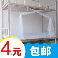 学生床蚊帐下铺单人床宿舍帐篷防蚊寝室上铺一体式公主风单门夏天