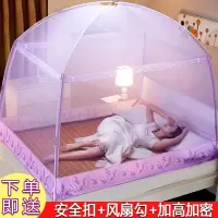 蒙古包蚊帐家用三开门1.8米床加厚加密有底防摔支架单人0.9米宿舍