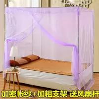 宫廷蚊帐三开门单门帐纱落地加粗支架单人学生双人家用1.5m1.8米