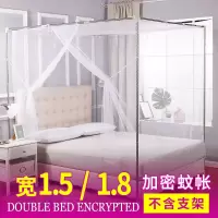 家用加密双人床单开门方顶家用1.5m/1.8m/2m米床加大老式落地蚊帐