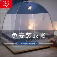 32度免安装蒙古包蚊帐家用加密单人1.0m宿舍1.2米1.5m双人1.8米床