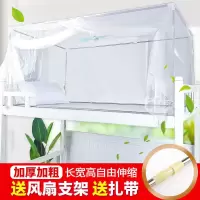 夏天学校上铺带支架0.9m员工寝室学生宿舍蚊帐单门1.2m风扇杆