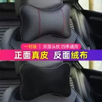 汽车头枕护颈枕一对车用靠枕车载座椅枕头车内颈椎真皮记忆棉腰靠