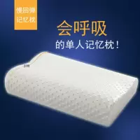 太空记忆枕慢回弹护颈椎枕头成人学生单人按摩枕芯一只装一对拍2