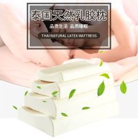 泰国然乳胶枕头一对装枕芯颈椎枕儿童枕头套装成人