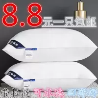 一对装枕头枕芯家用护颈椎成人学生宿舍软枕头芯