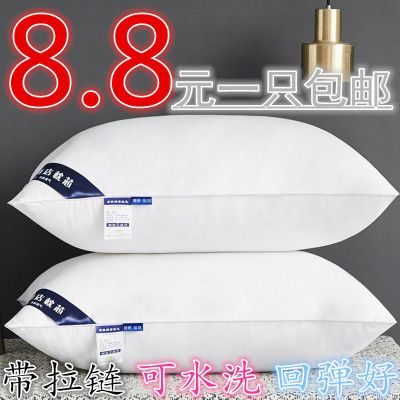 一对装枕头枕芯家用护颈椎成人学生宿舍软枕头芯