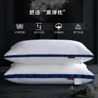 全棉高弹羽丝绒枕五星级酒店枕头枕芯护颈成人家用枕单只装