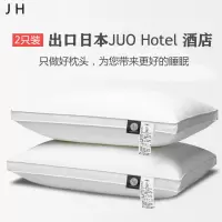 出口日本五星级酒店枕芯助睡眠成人护颈椎柔软家用单人
