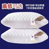 一对装枕头枕芯 家用护颈椎成人学生宿舍软枕头芯