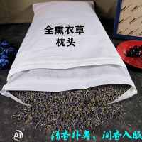 全熏衣草枕头 单人颈椎枕中老年花草荞麦香枕芯一对拍二