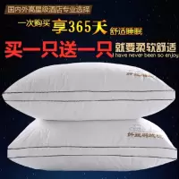 酒店专用羽丝绒枕头芯带枕套婚庆单人保护颈椎成人学生软枕芯一对